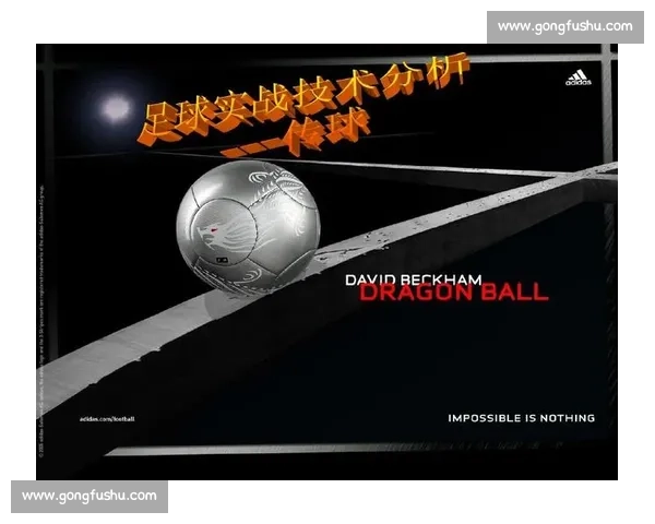 基于实战导向的青少年足球培训创新案例研究与实践探索成效评估