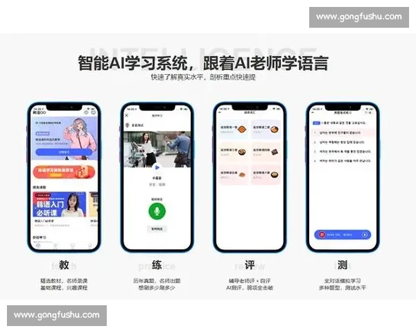 以智能化训练软件提升学习效率与技能发展的创新方法探索